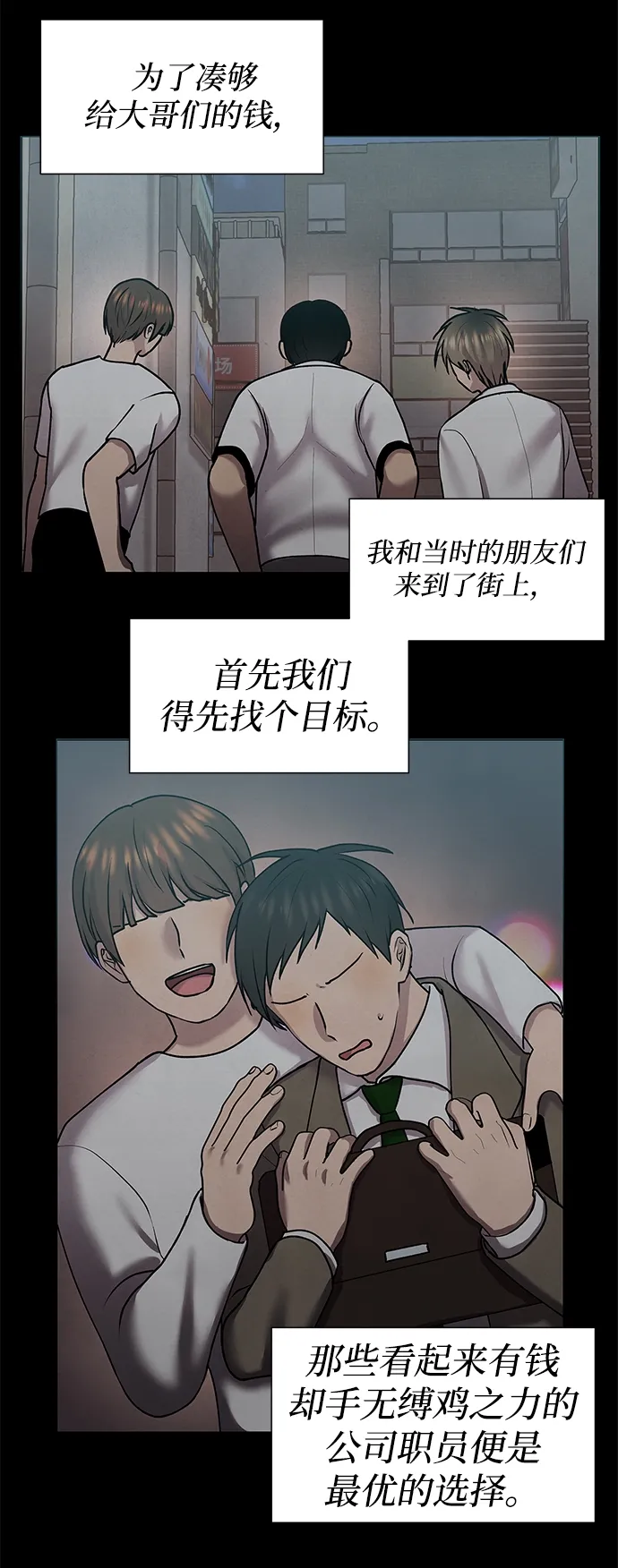 第34话 第17页
