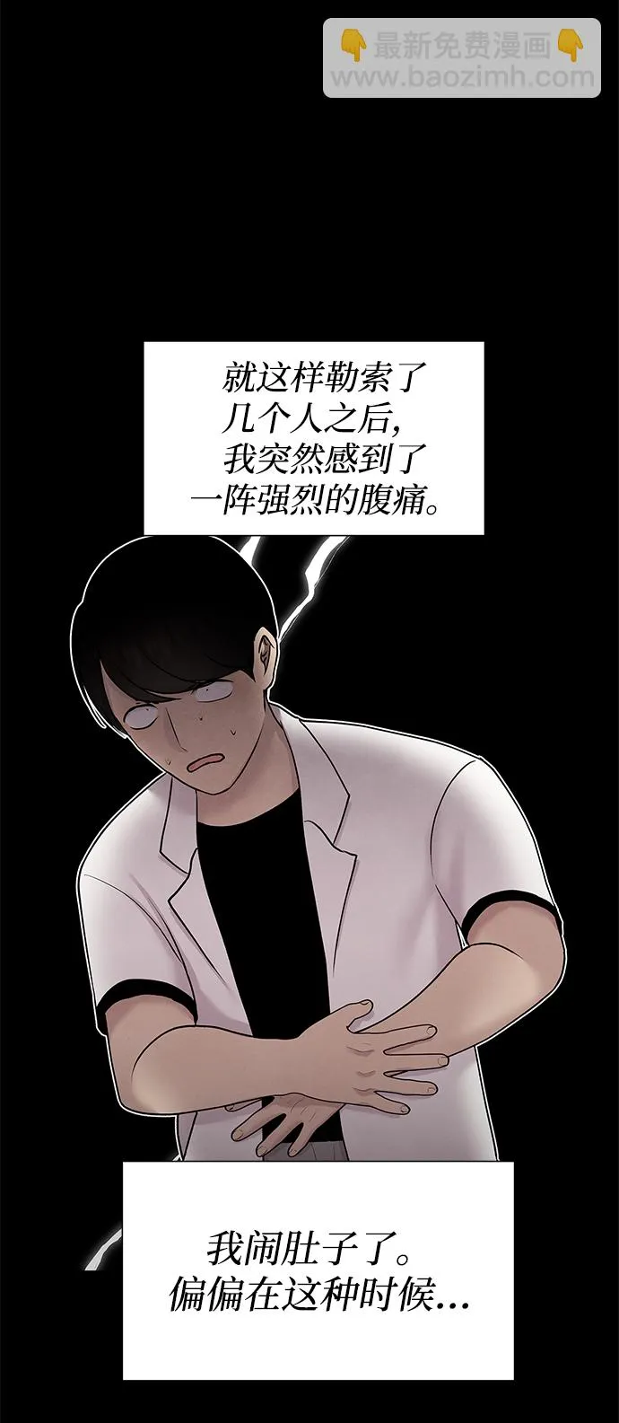 第34话 第18页