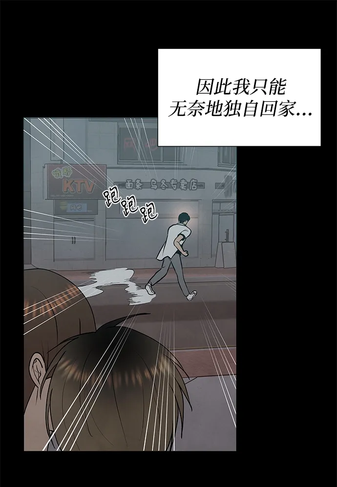 第34话 第20页