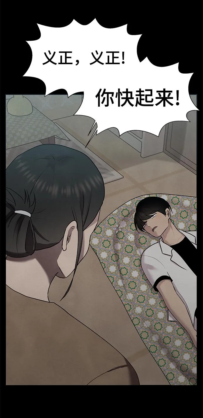 第34话 第25页