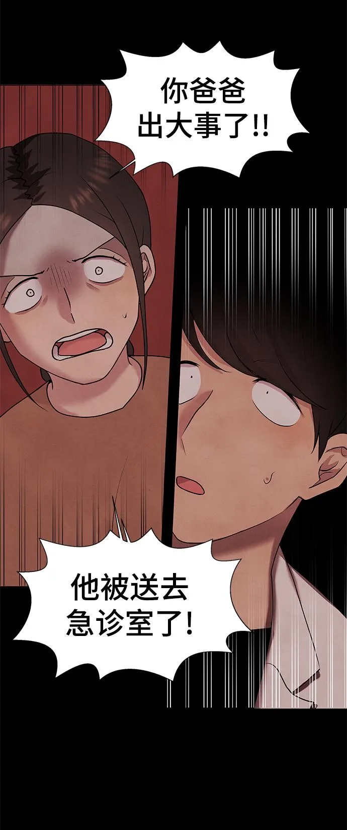 第34话 第27页