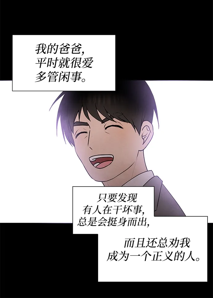 第34话 第28页