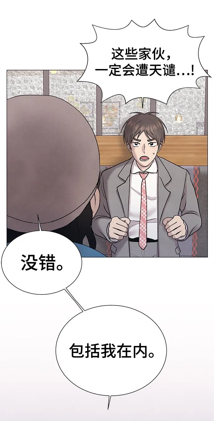 第34话 第32页