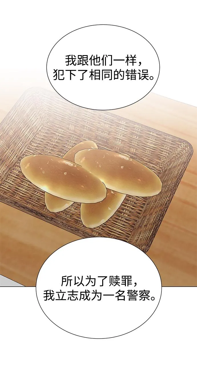 第34话 第35页