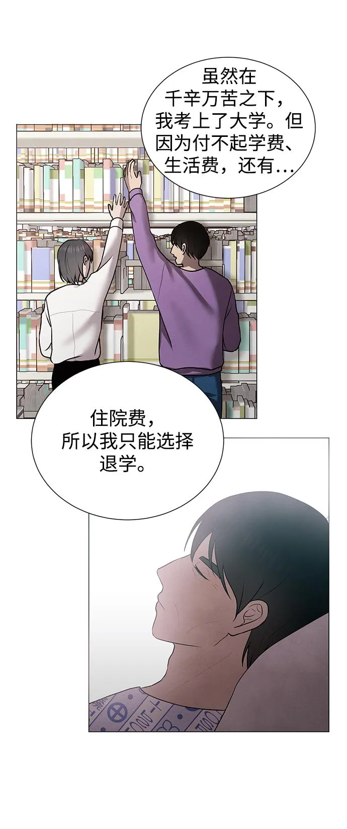 第34话 第36页