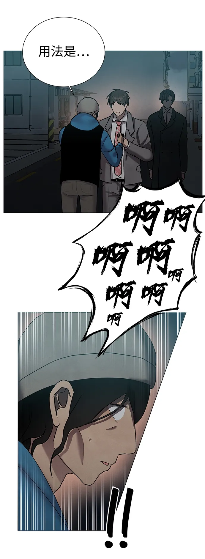 第34话 第54页