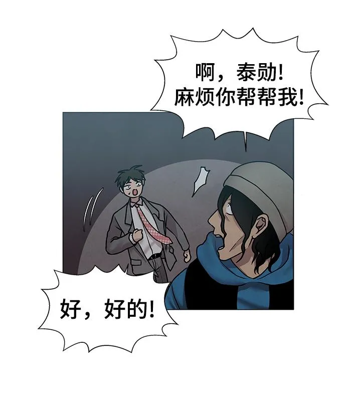 第34话 第62页