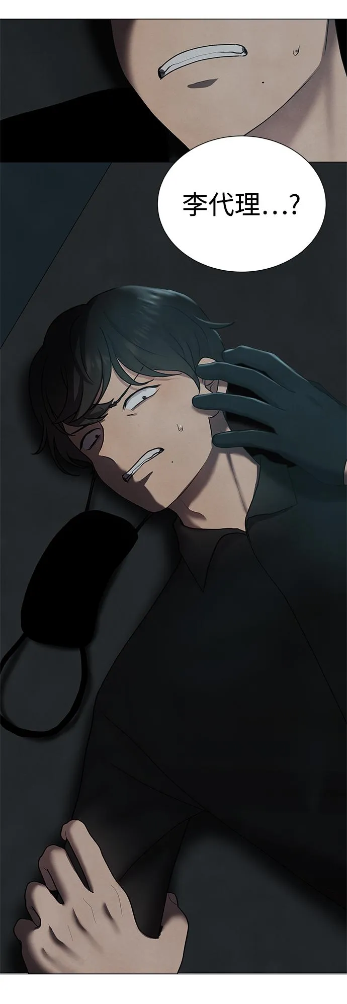 第34话 第66页