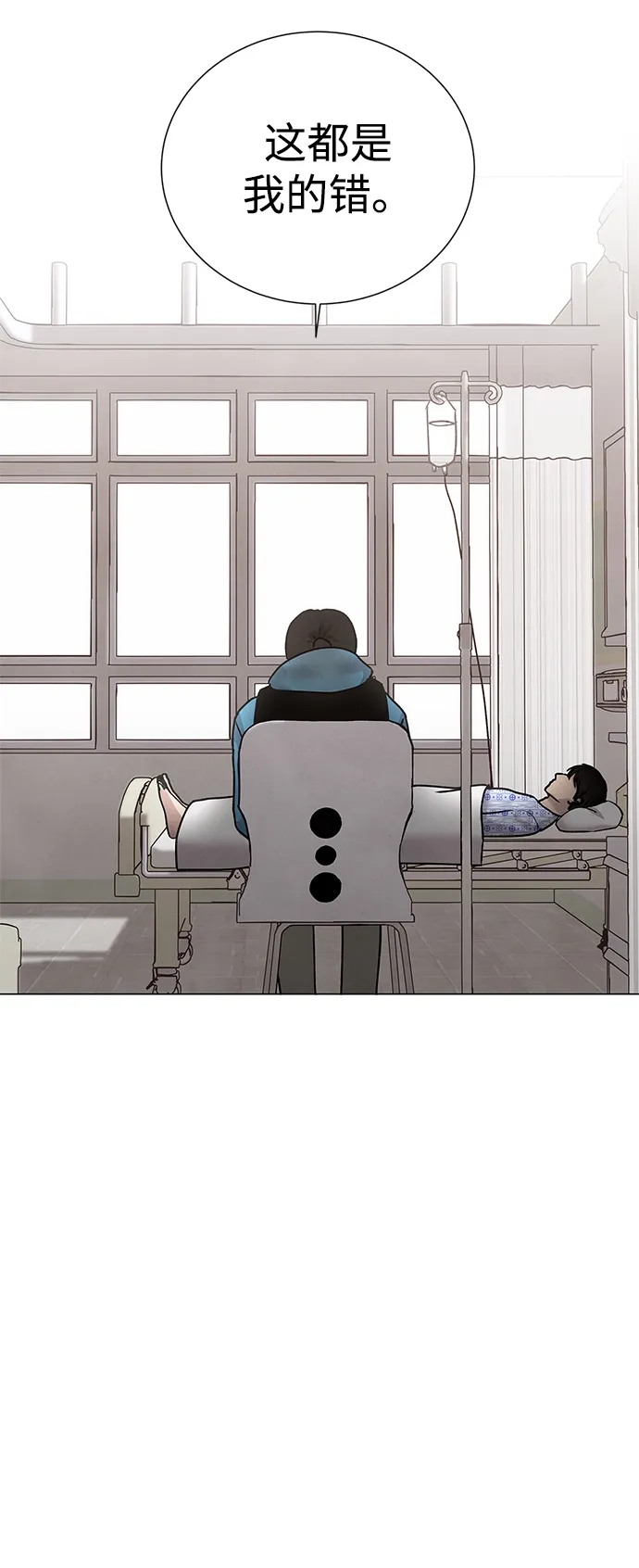 第33话 第9页