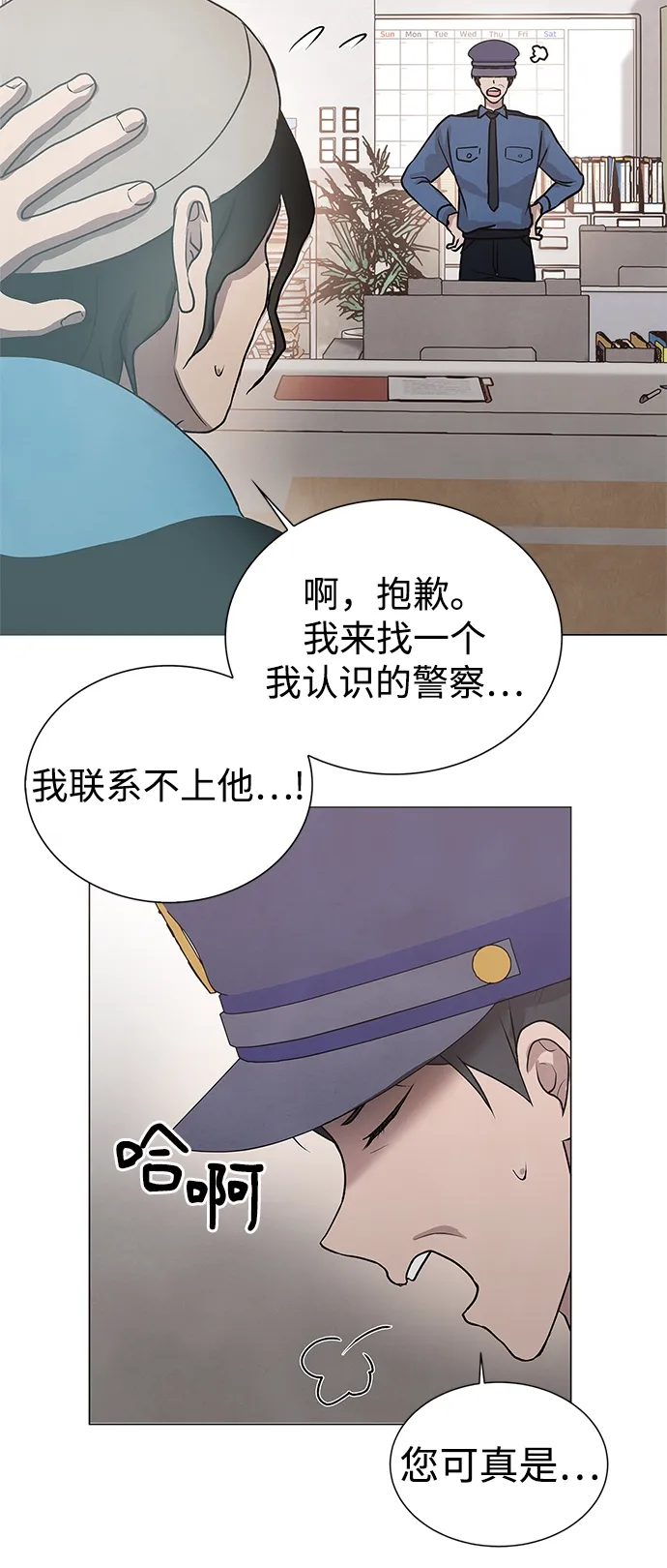 第33话 第11页