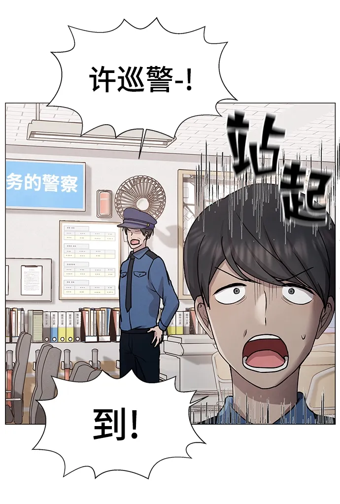 第33话 第12页