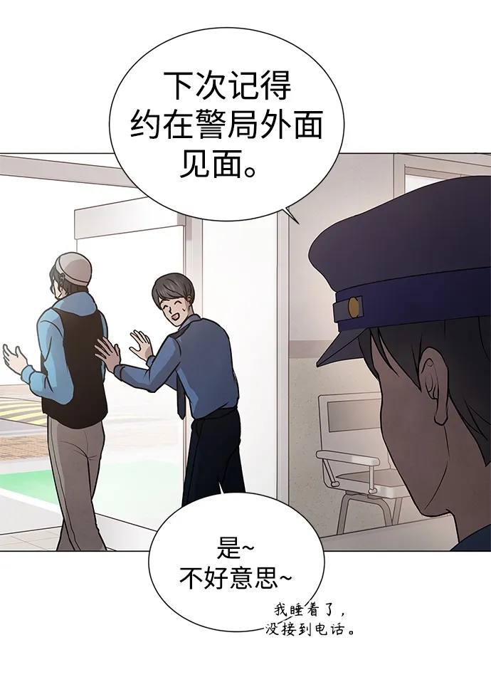 第33话 第14页
