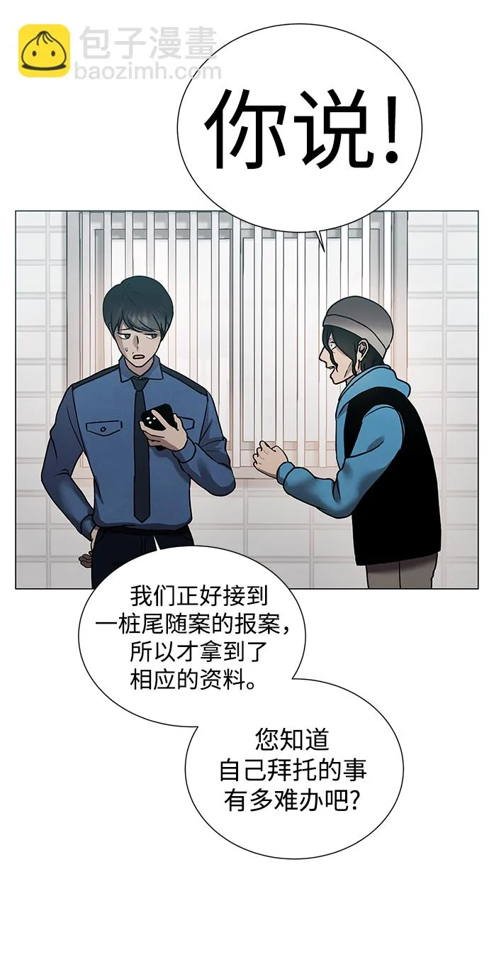 第33话 第16页