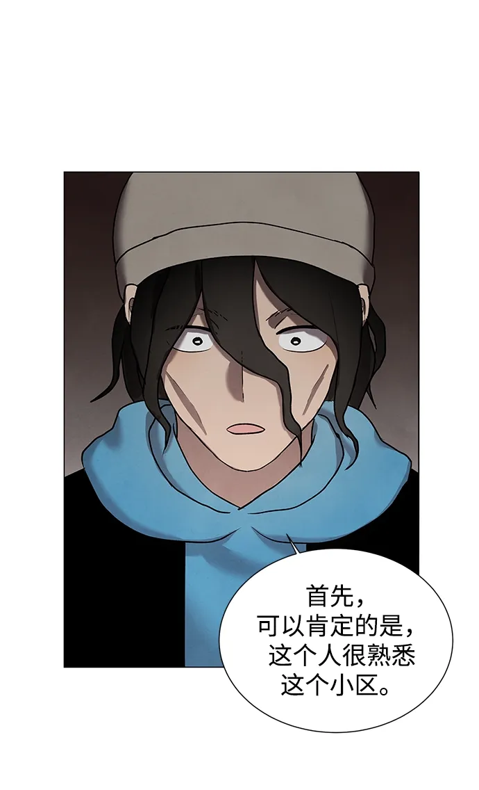 第33话 第21页