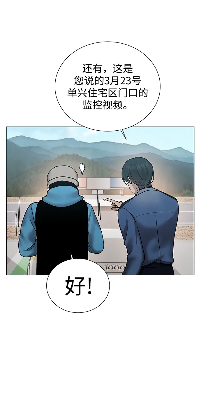 第33话 第23页