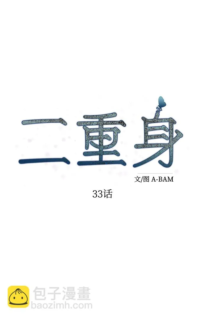 第33话 第32页