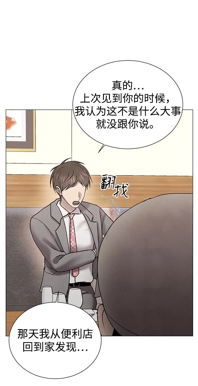 第33话 第36页