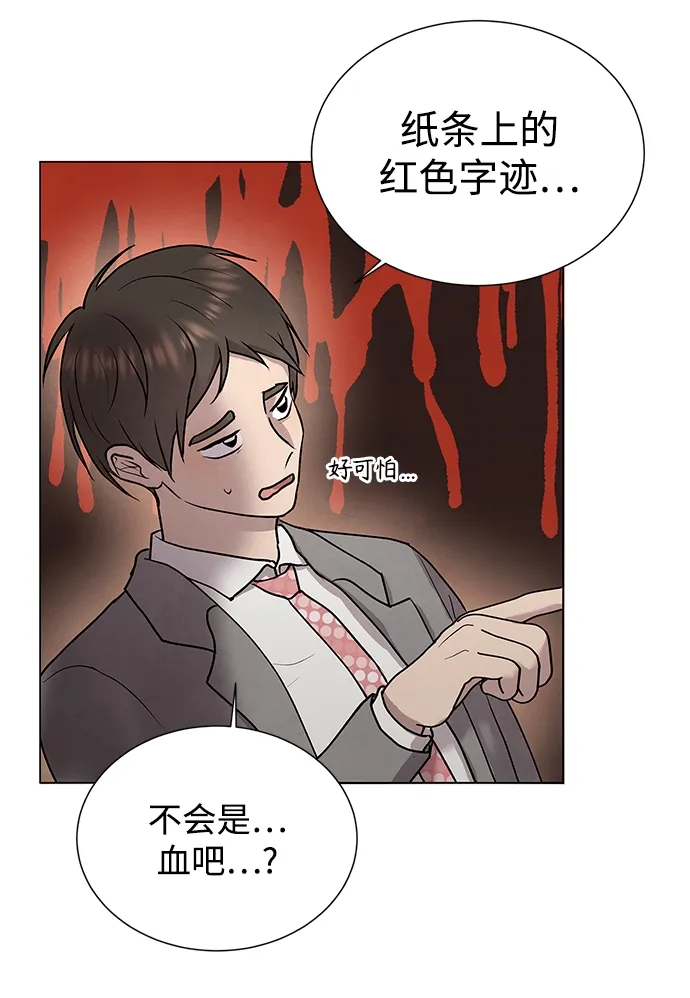 第33话 第39页