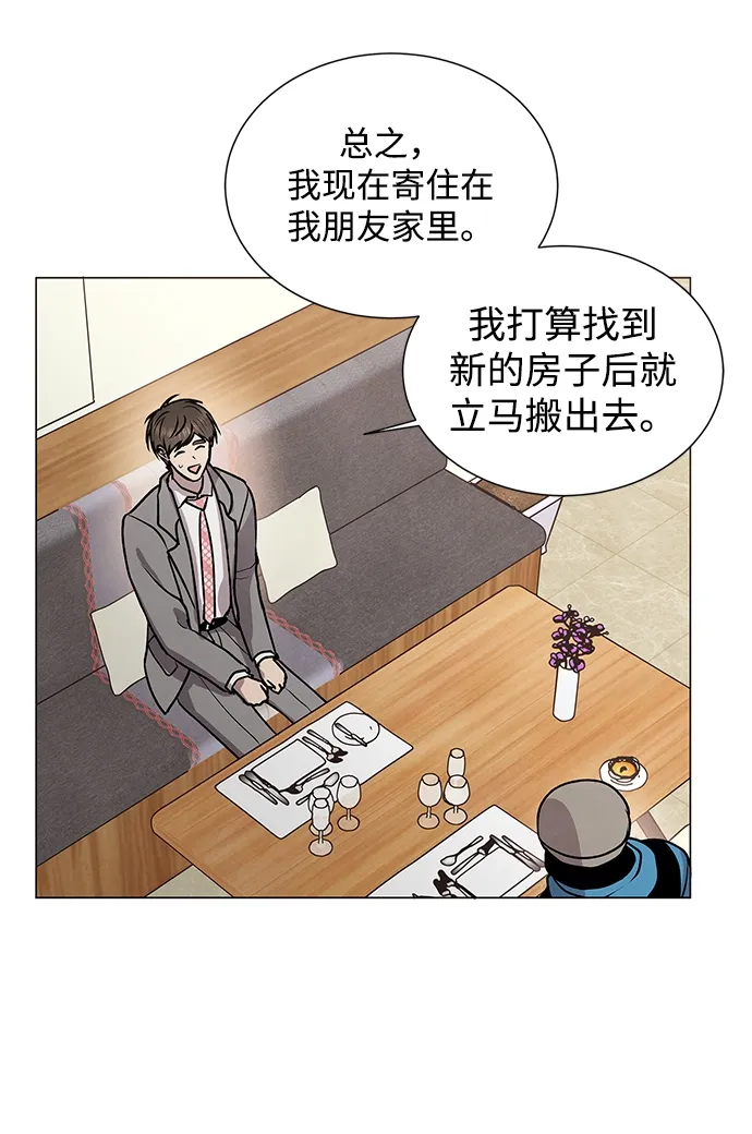 第33话 第43页