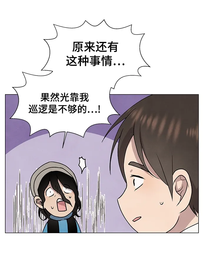 第33话 第44页