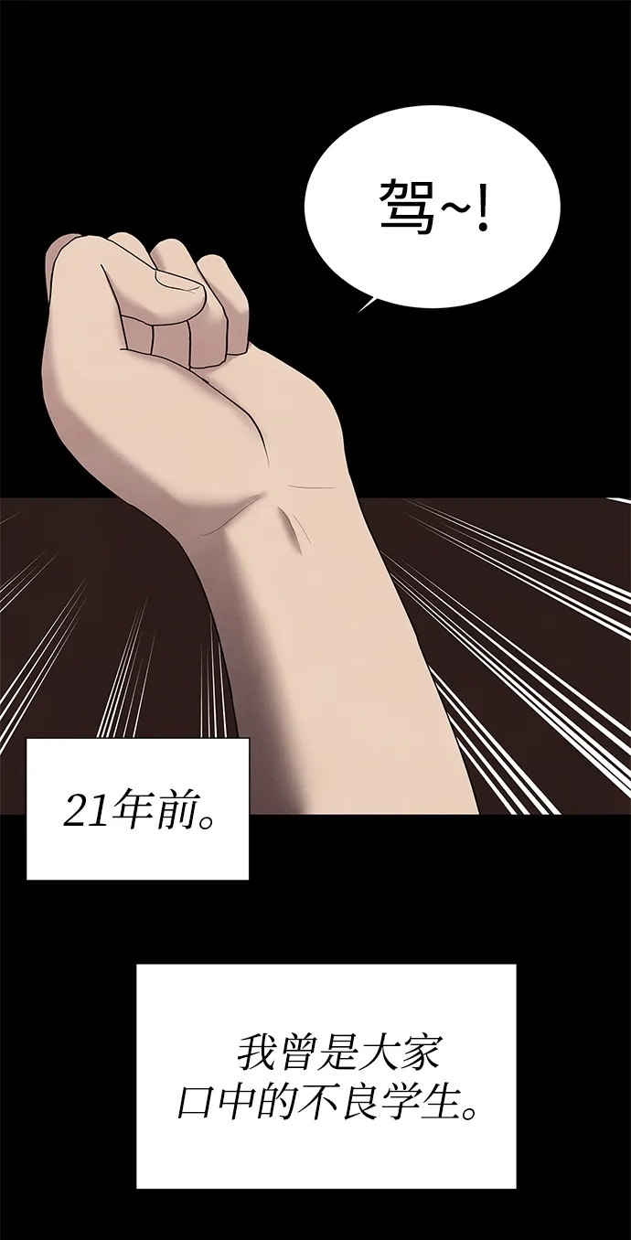 第33话 第54页