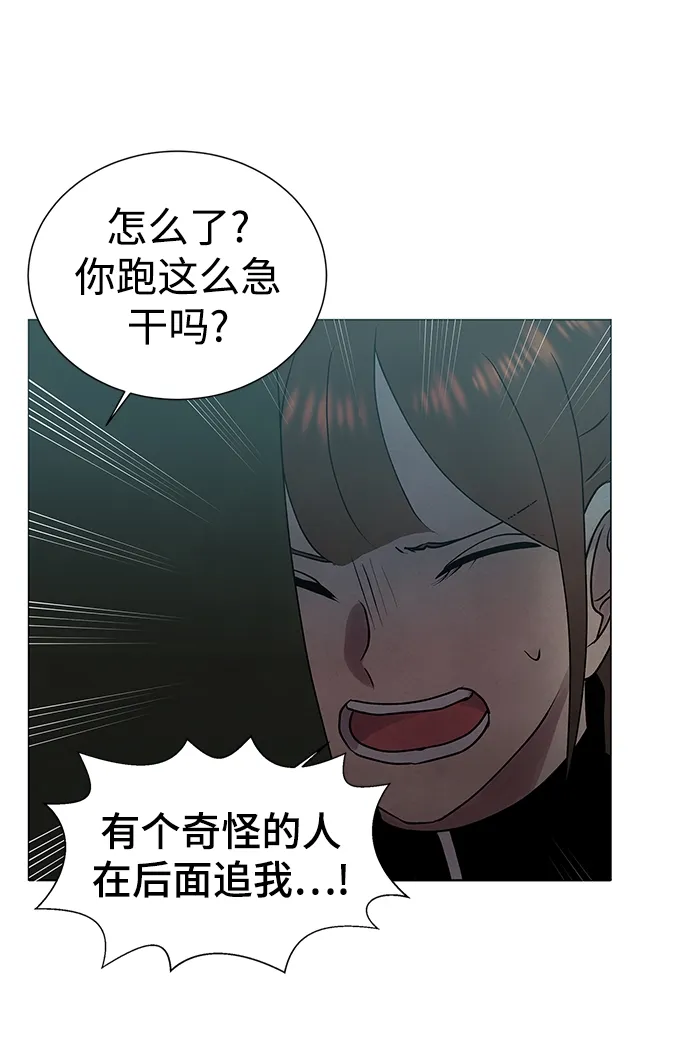 第32话 第2页