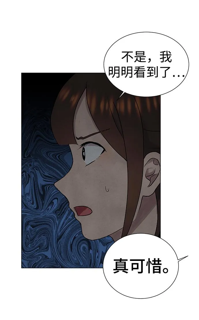 第32话 第5页