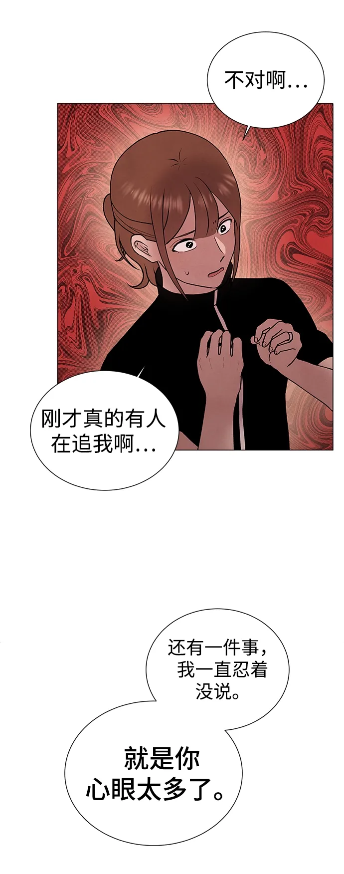 第32话 第23页