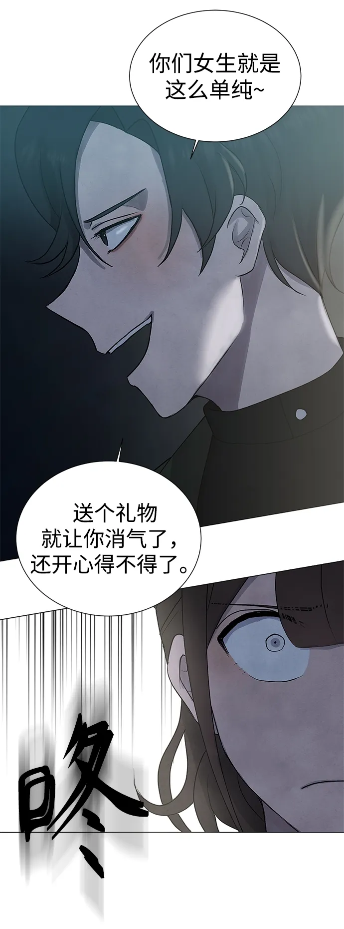 第32话 第28页