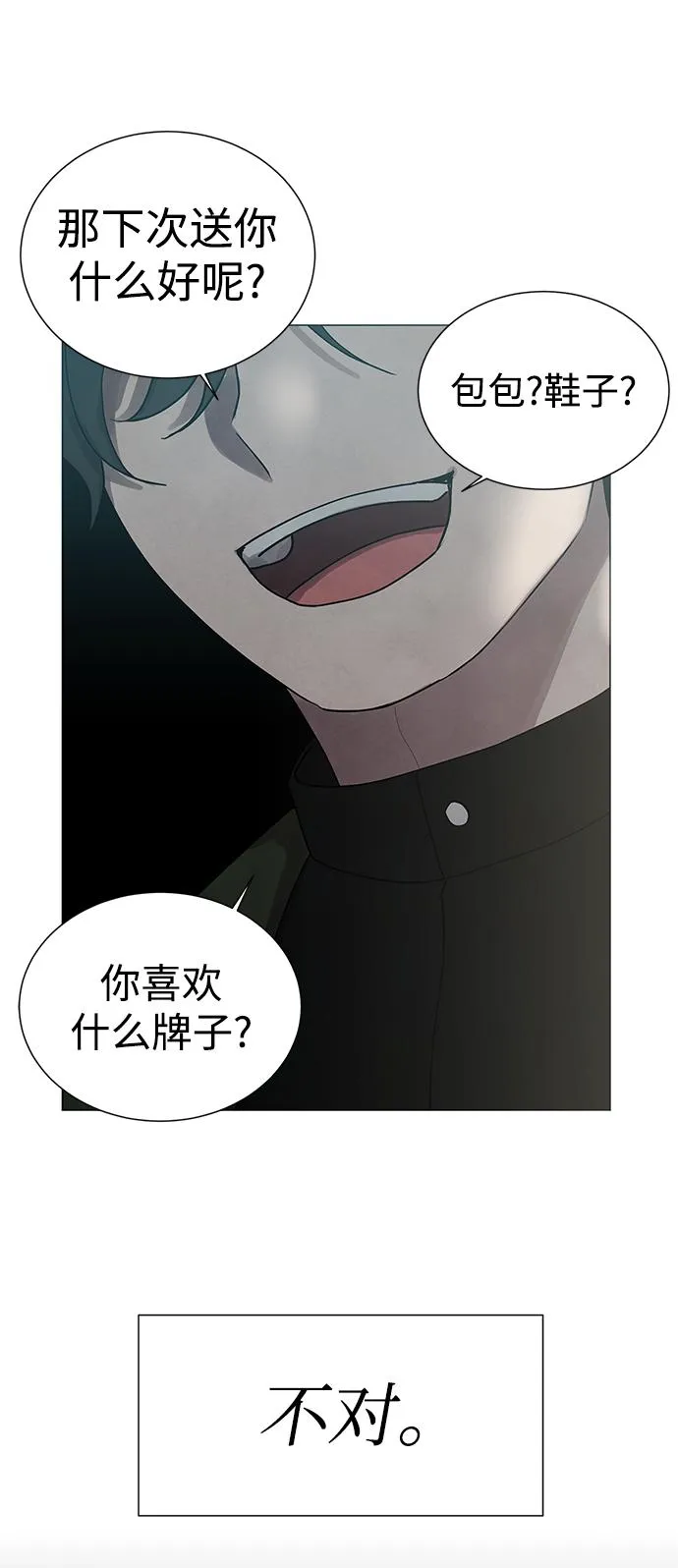 第32话 第29页