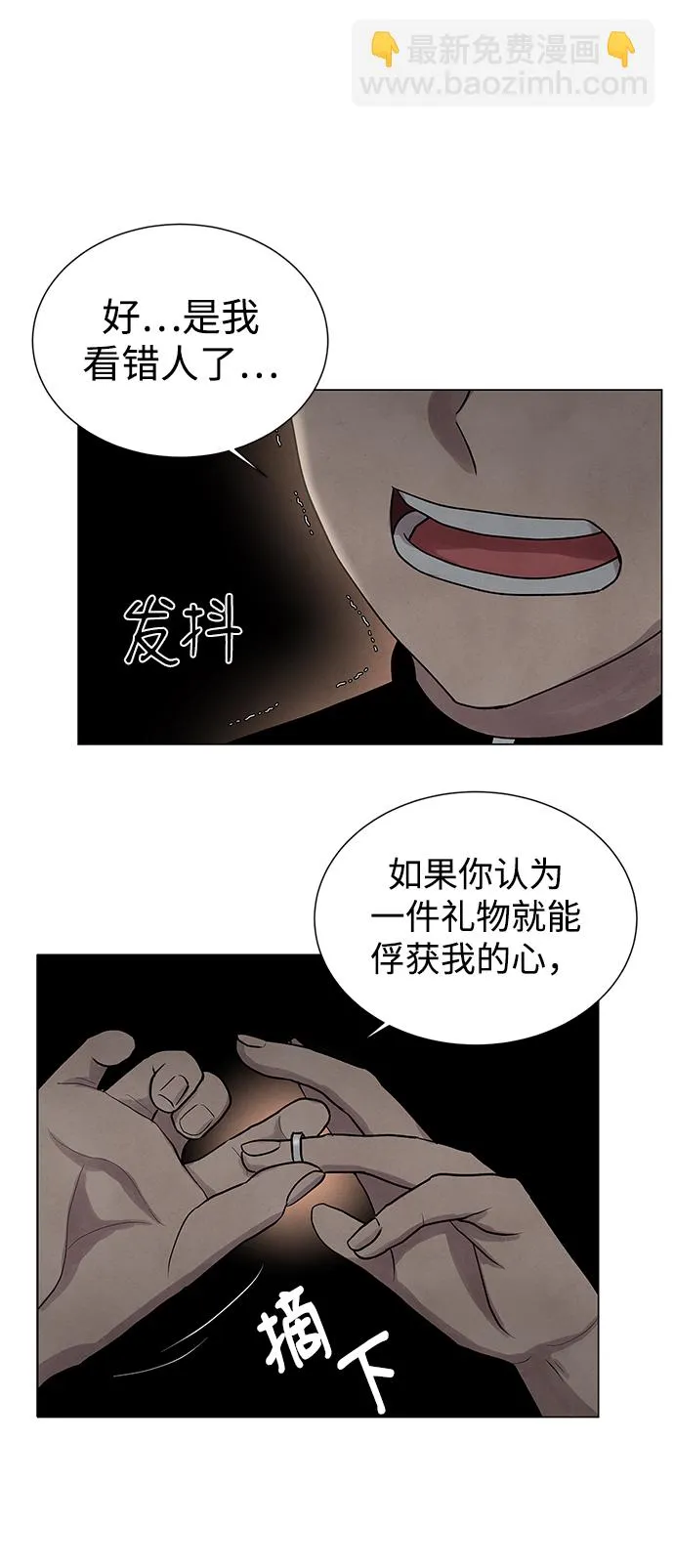 第32话 第31页