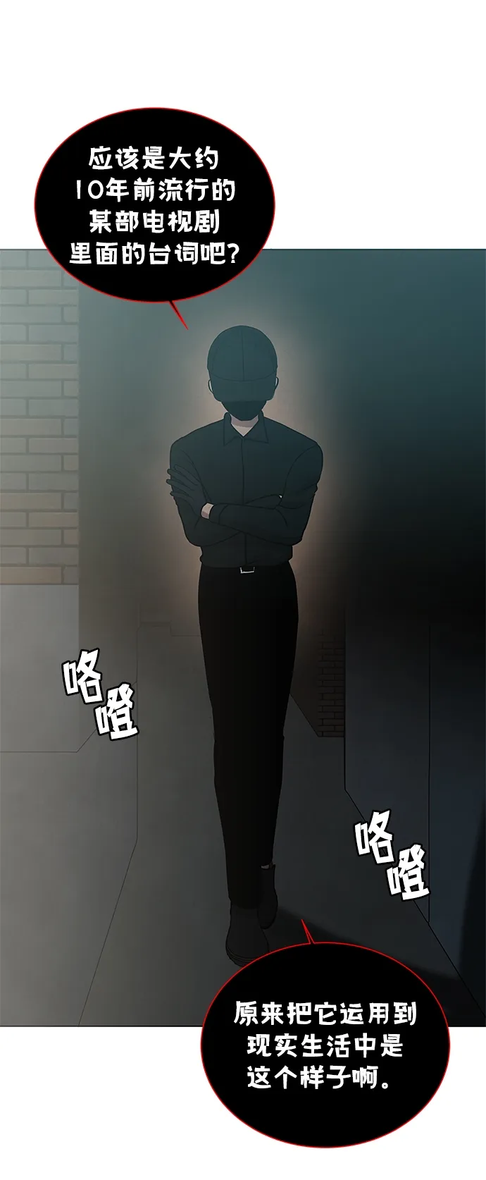 第32话 第38页
