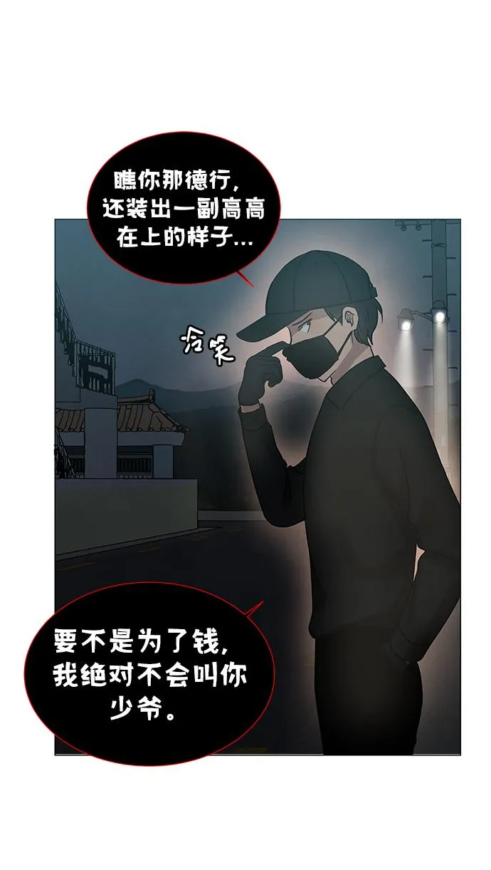 第32话 第43页