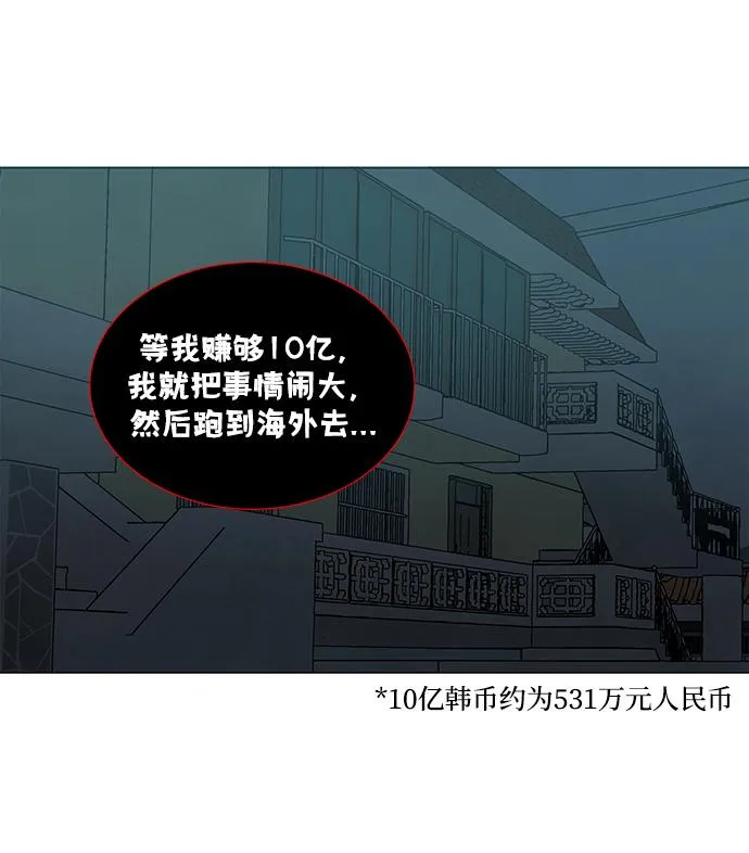 第32话 第44页