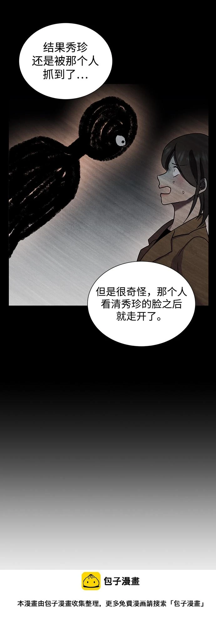 第32话 第50页