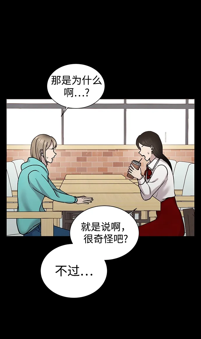 第32话 第51页