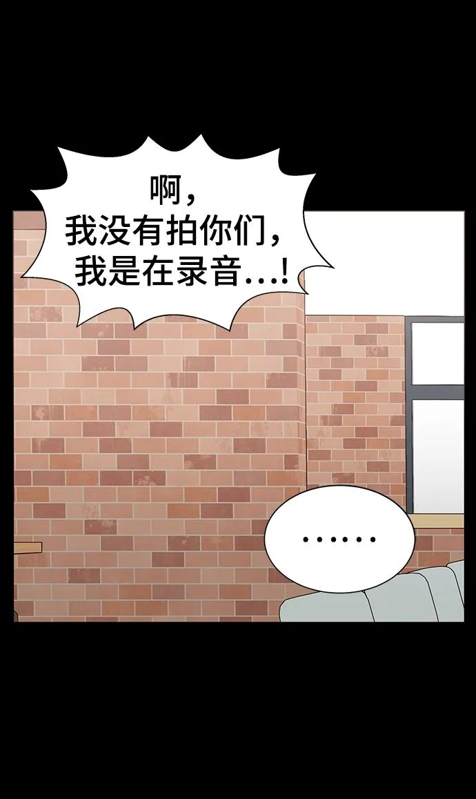 第32话 第53页