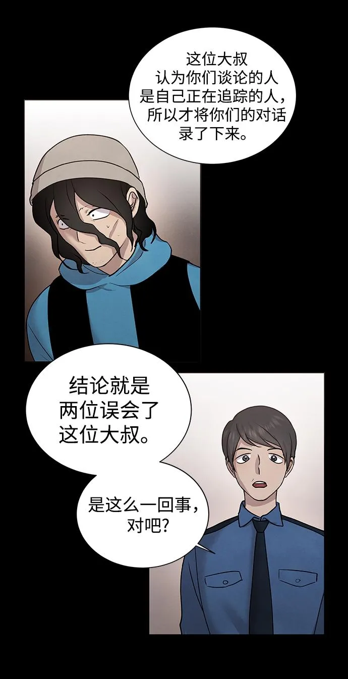 第32话 第55页