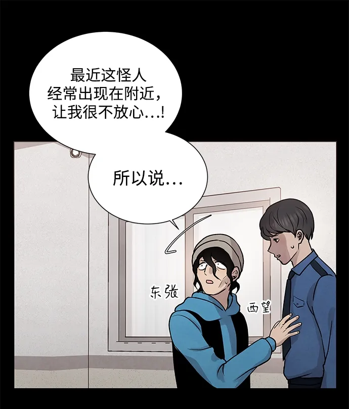 第32话 第59页
