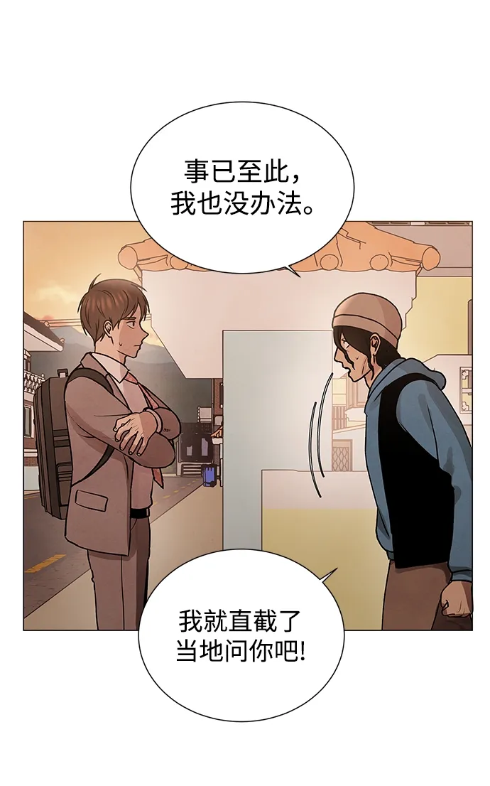 第32话 第63页