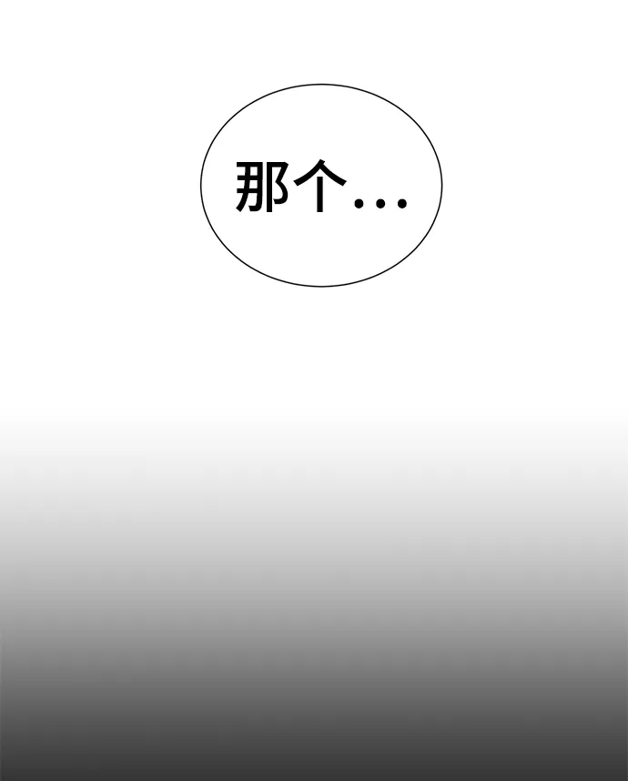 第31话 第6页