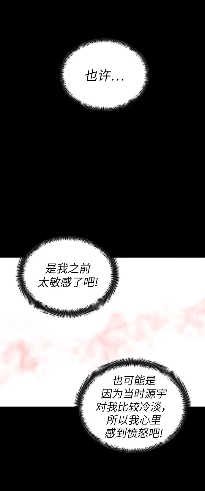 第31话 第14页