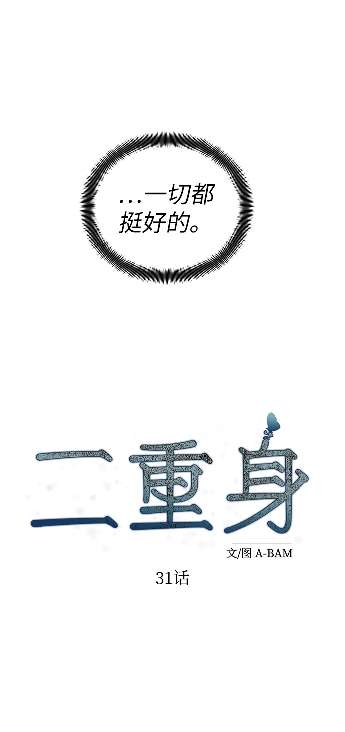 第31话 第26页