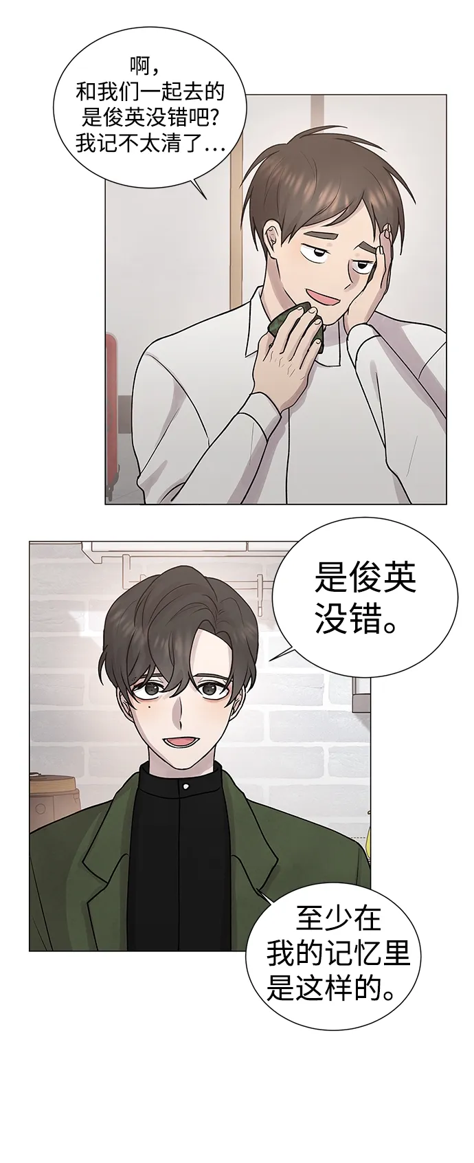 第31话 第28页