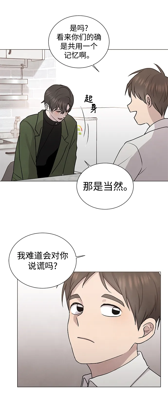 第31话 第29页