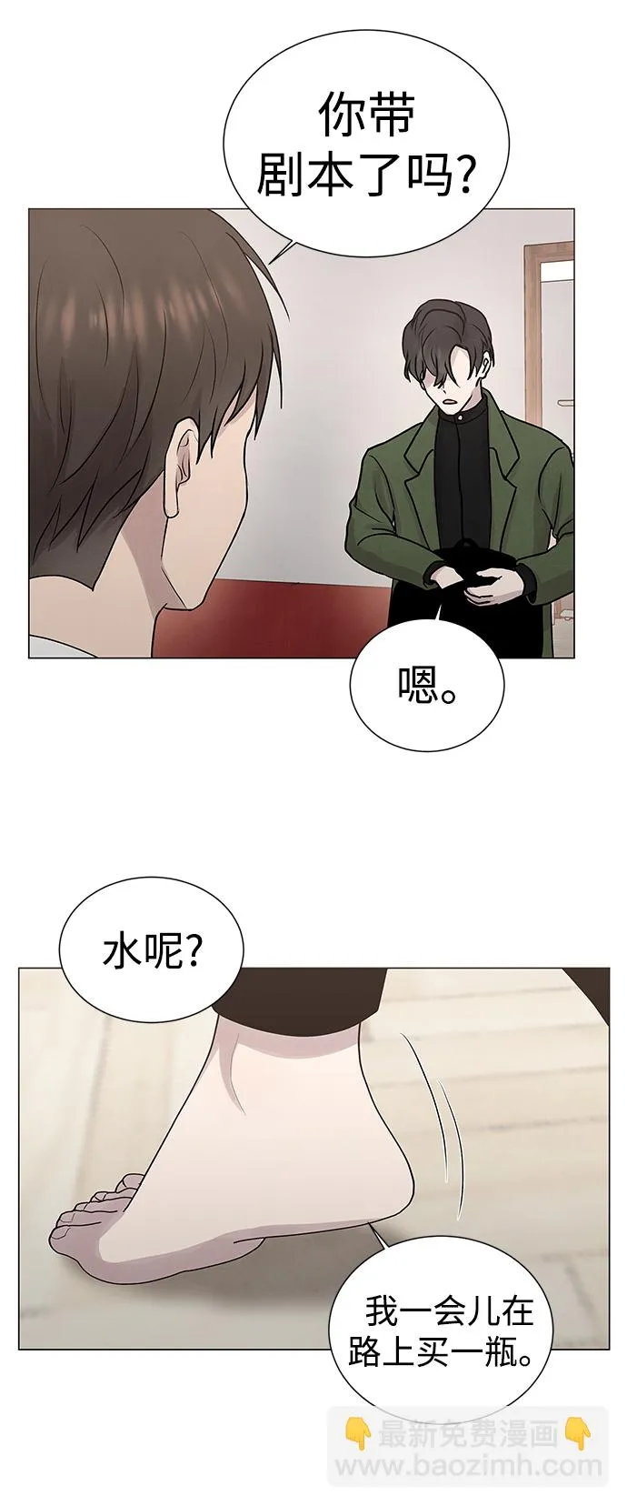 第31话 第30页