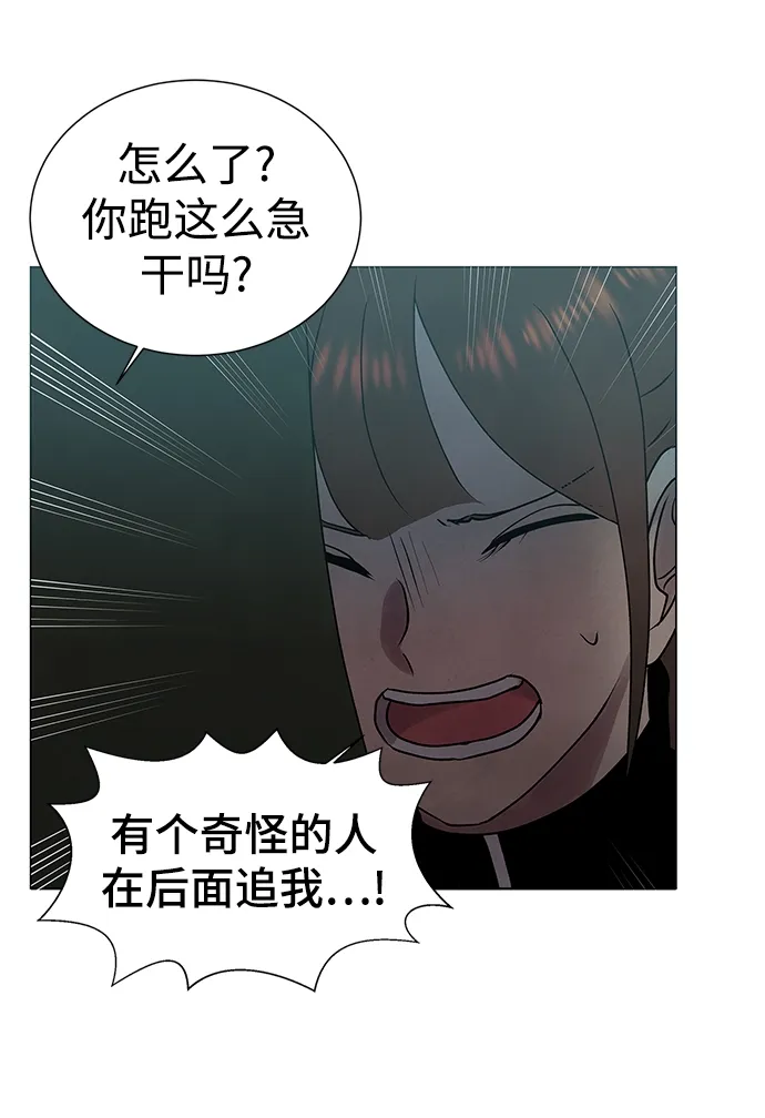 第31话 第56页
