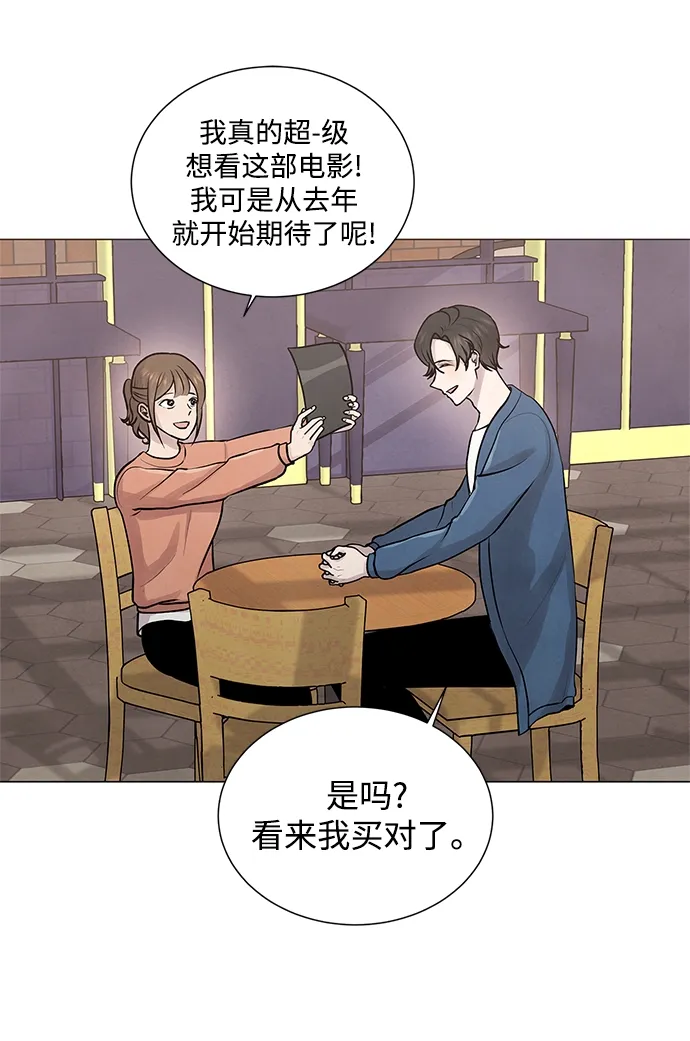第30话 第3页