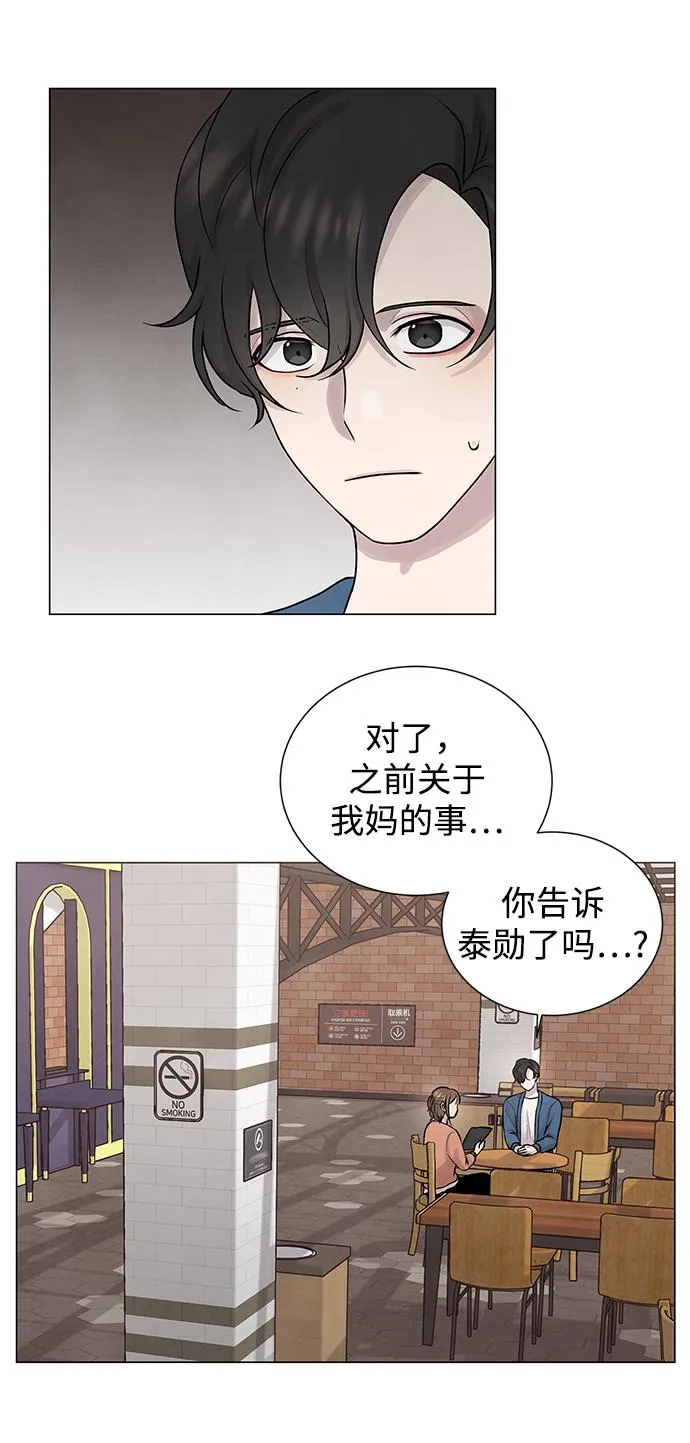 第30话 第4页