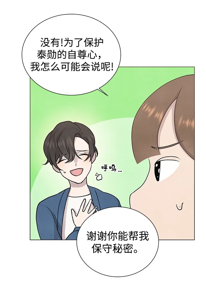 第30话 第5页